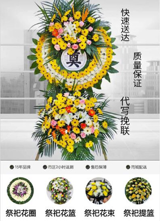 浙江省衢州龙游县沐尘畲族乡花圈代送